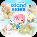 泡芙天空岛 安卓版v1.1.0